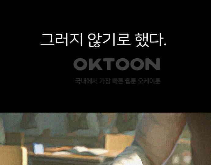 악마는 없다 돼지와 사슴 4 51
