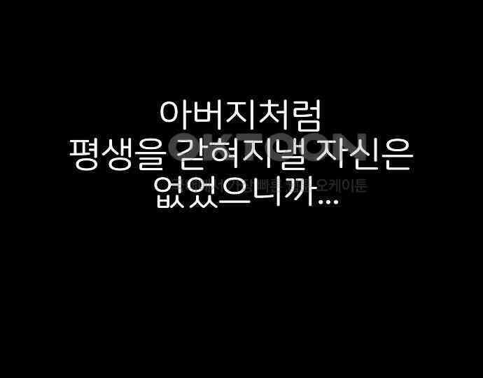 악마는 없다 돼지와 사슴 4 53