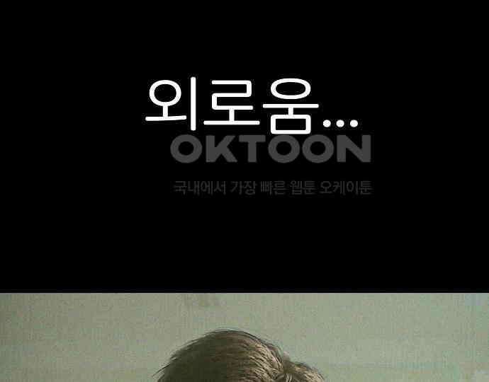 악마는 없다 돼지와 사슴 4 56