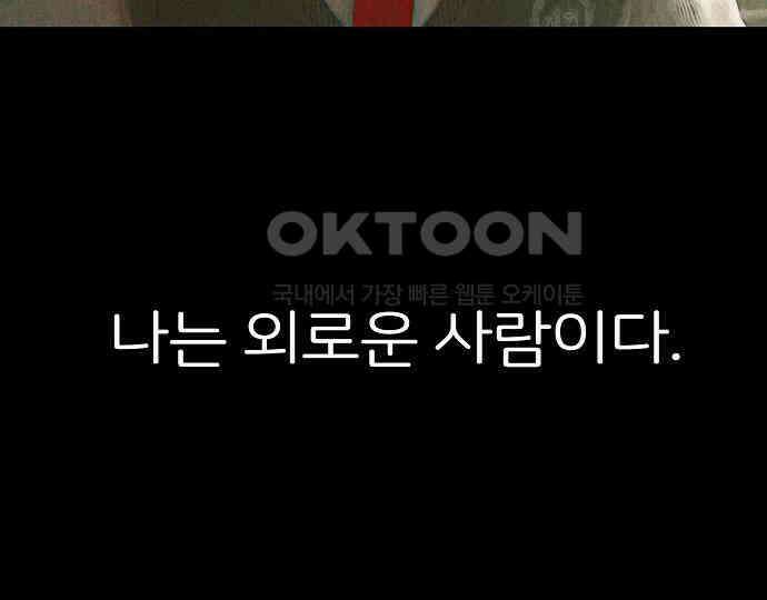 악마는 없다 돼지와 사슴 4 58