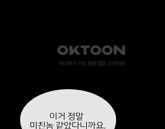 악마는 없다 돼지와 사슴 4 64