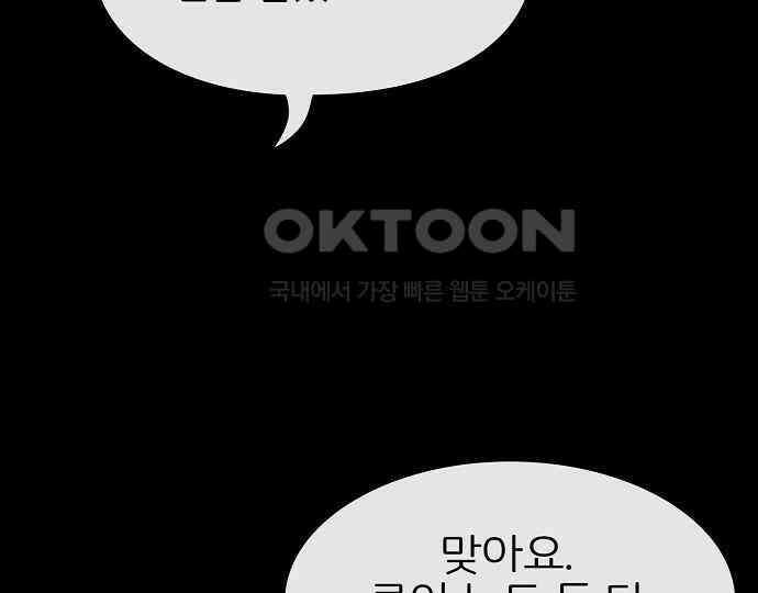 악마는 없다 돼지와 사슴 4 65