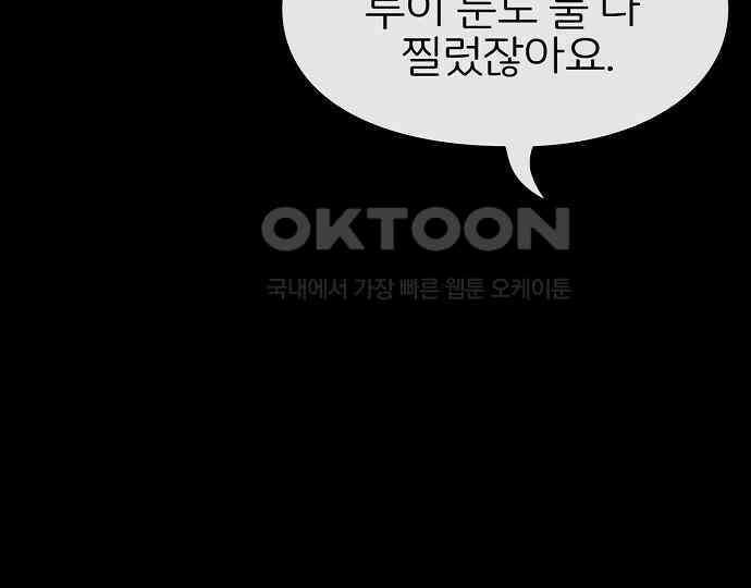 악마는 없다 돼지와 사슴 4 66