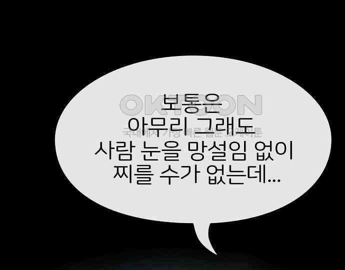 악마는 없다 돼지와 사슴 4 67