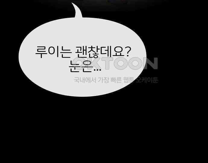 악마는 없다 돼지와 사슴 4 69