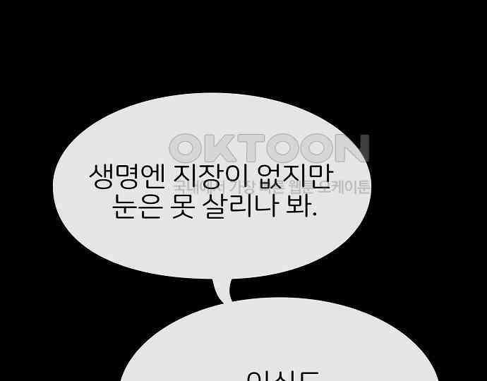 악마는 없다 돼지와 사슴 4 70