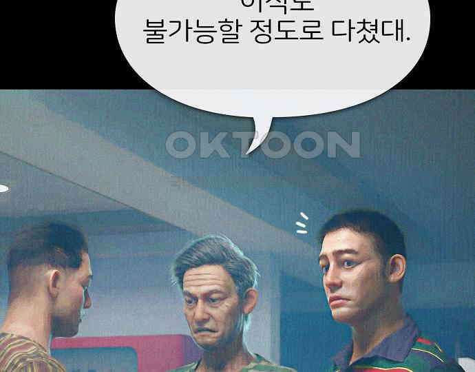 악마는 없다 돼지와 사슴 4 71