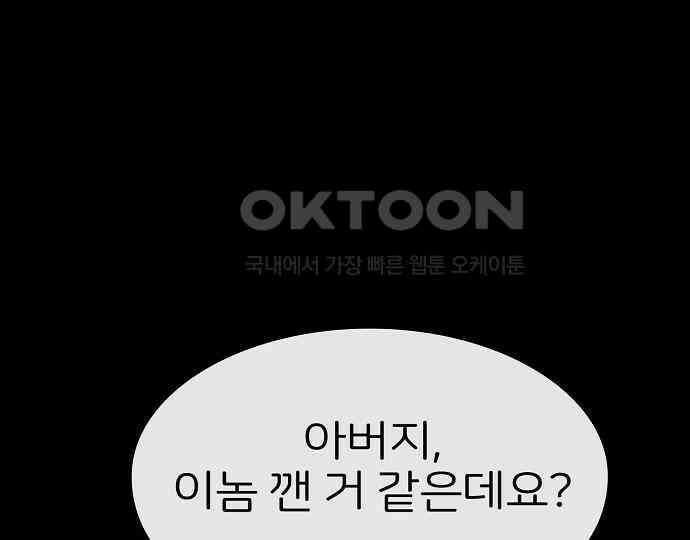 악마는 없다 돼지와 사슴 4 73
