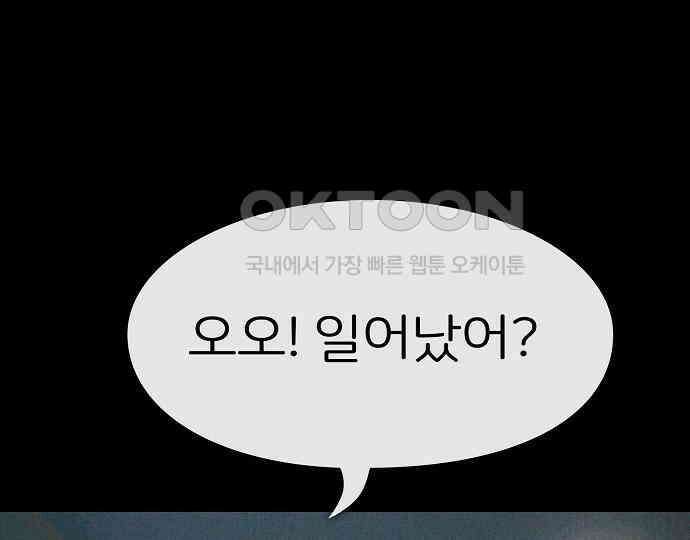 악마는 없다 돼지와 사슴 4 76