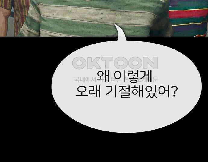 악마는 없다 돼지와 사슴 4 78