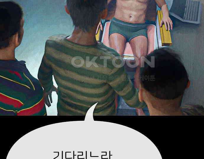 악마는 없다 돼지와 사슴 4 80