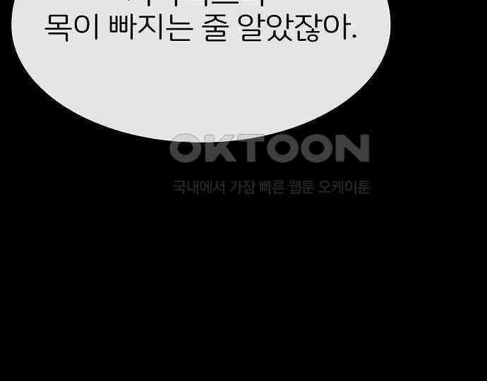 악마는 없다 돼지와 사슴 4 81