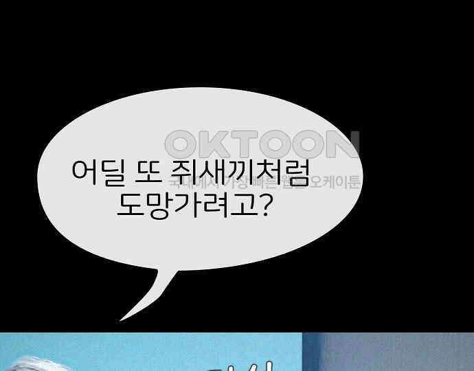 악마는 없다 돼지와 사슴 4 82