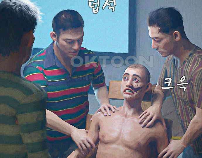 악마는 없다 돼지와 사슴 4 83