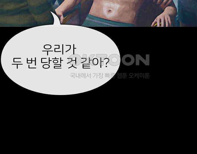 악마는 없다 돼지와 사슴 4 84