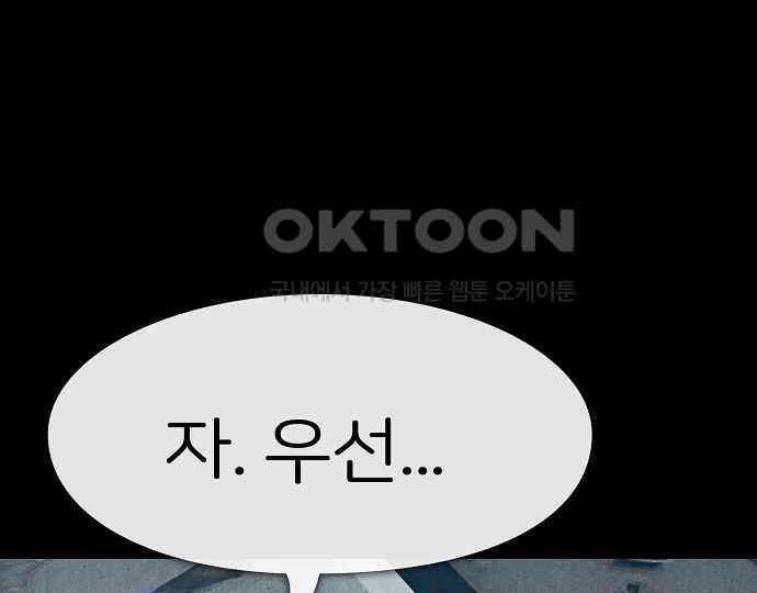 악마는 없다 돼지와 사슴 4 85