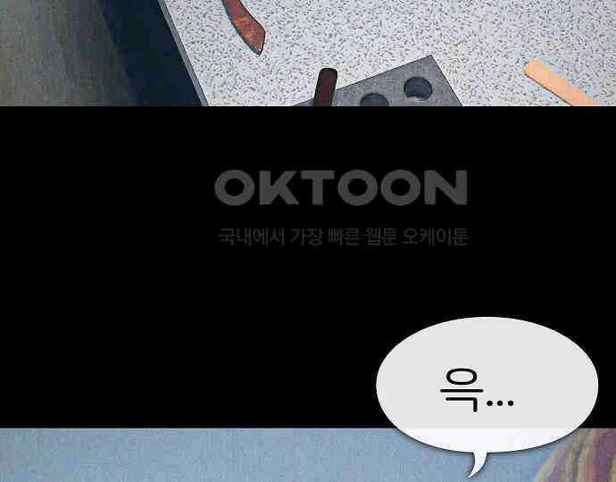 악마는 없다 돼지와 사슴 4 87