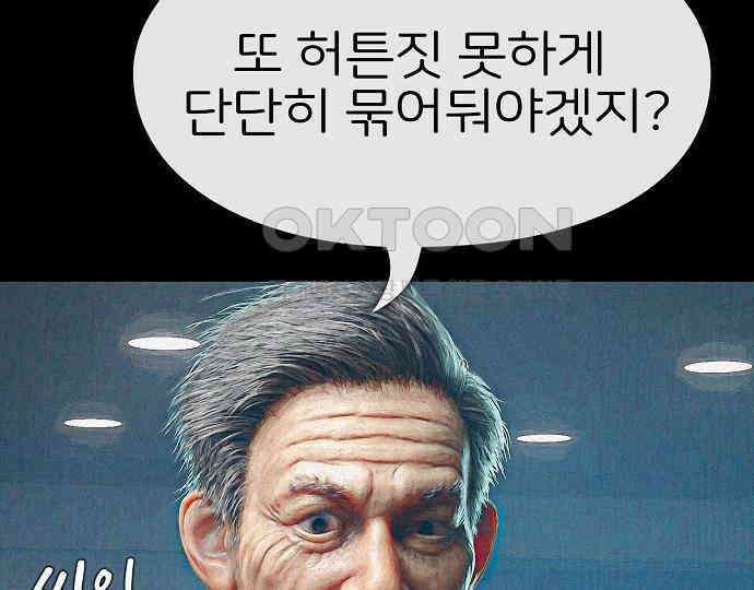악마는 없다 돼지와 사슴 4 90