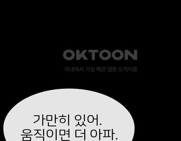 악마는 없다 돼지와 사슴 4 92