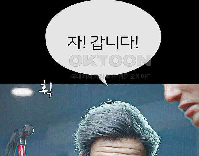 악마는 없다 돼지와 사슴 4 95