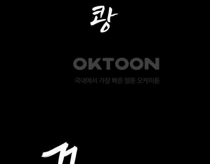 악마는 없다 돼지와 사슴 4 97