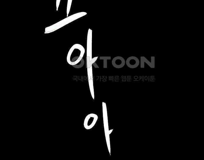 악마는 없다 돼지와 사슴 4 98