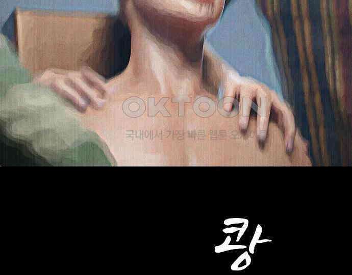 악마는 없다 돼지와 사슴 4 100