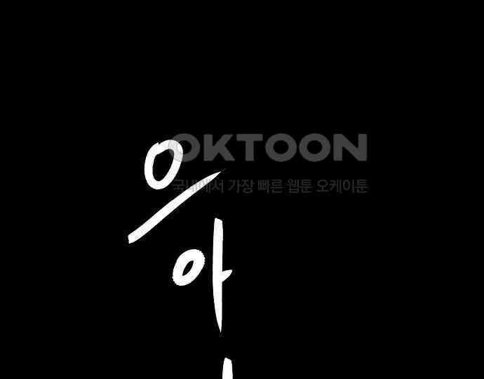 악마는 없다 돼지와 사슴 4 101