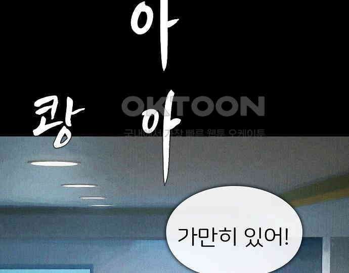 악마는 없다 돼지와 사슴 4 102