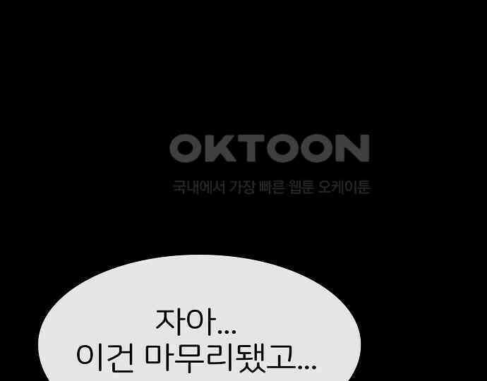 악마는 없다 돼지와 사슴 4 104