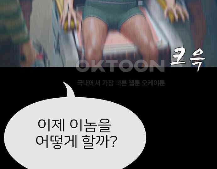 악마는 없다 돼지와 사슴 4 106