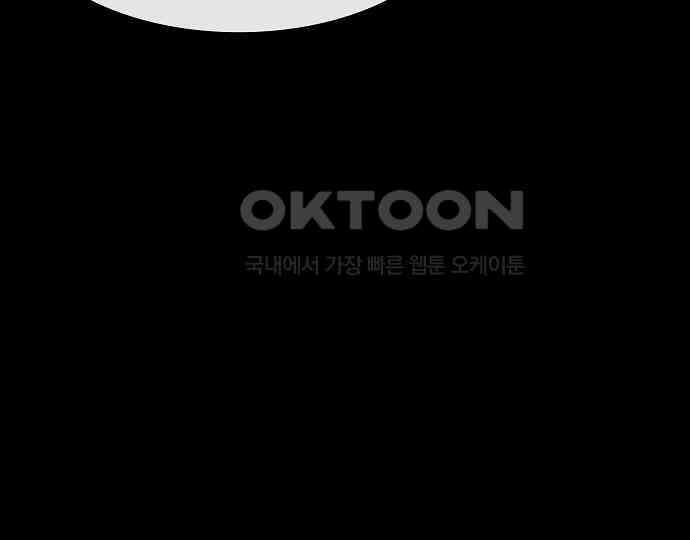 악마는 없다 돼지와 사슴 4 107
