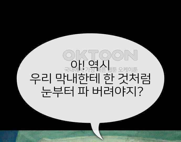 악마는 없다 돼지와 사슴 4 108