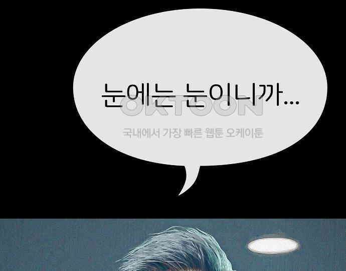 악마는 없다 돼지와 사슴 4 111
