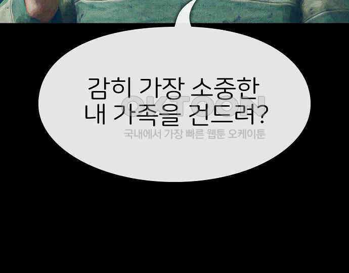 악마는 없다 돼지와 사슴 4 113