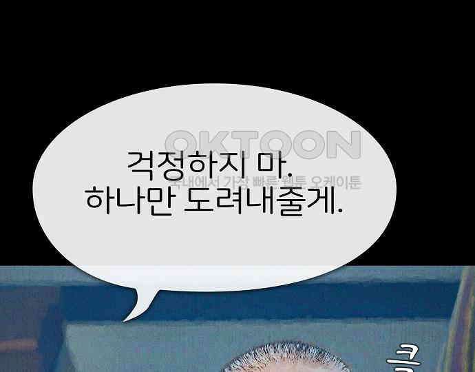 악마는 없다 돼지와 사슴 4 114