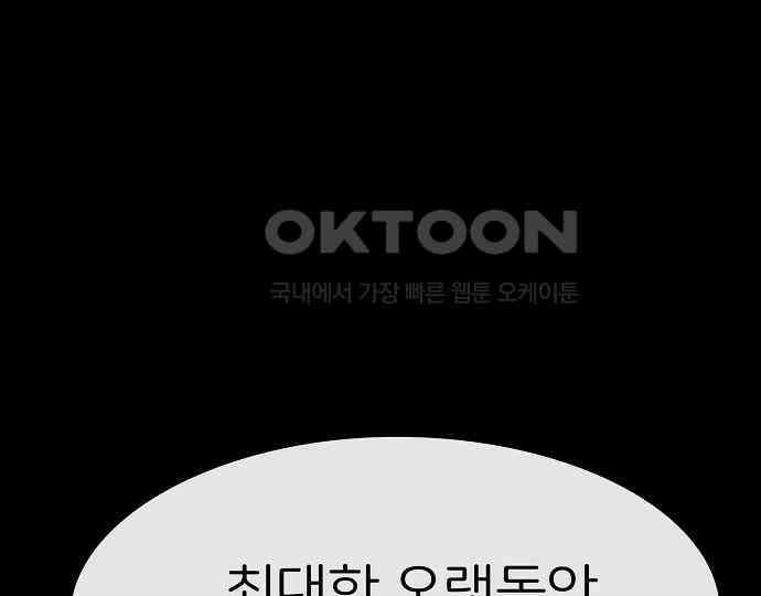 악마는 없다 돼지와 사슴 4 117