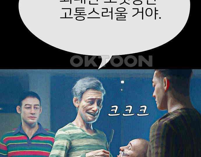 악마는 없다 돼지와 사슴 4 118