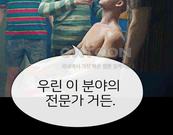 악마는 없다 돼지와 사슴 4 119