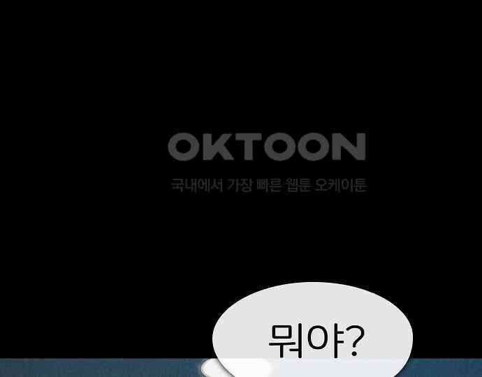 악마는 없다 돼지와 사슴 4 123