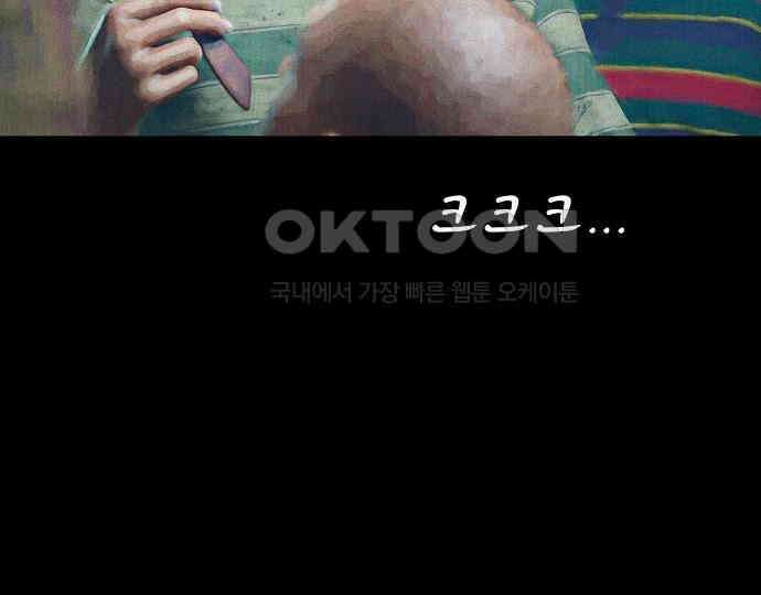 악마는 없다 돼지와 사슴 4 125