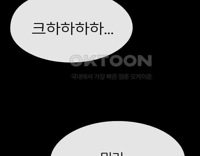 악마는 없다 돼지와 사슴 4 128