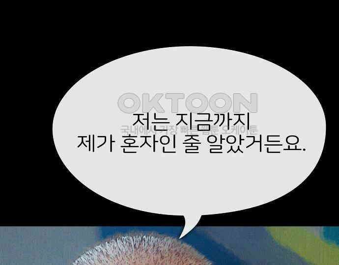 악마는 없다 돼지와 사슴 4 131
