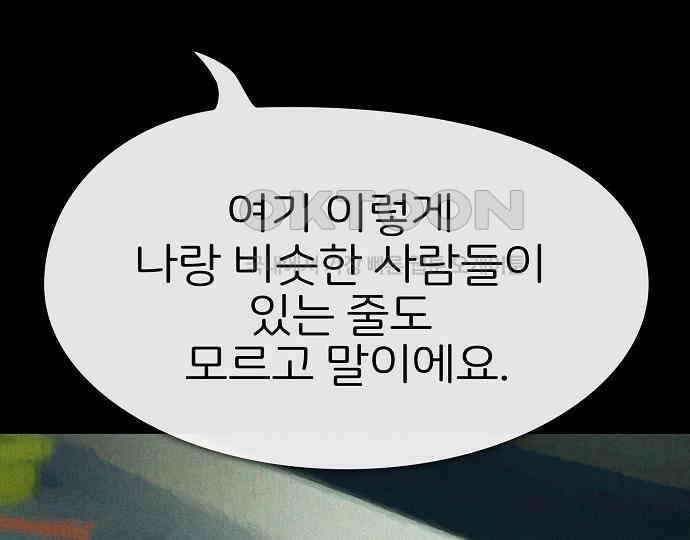 악마는 없다 돼지와 사슴 4 134