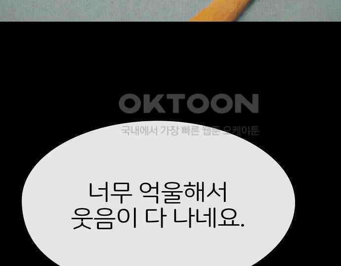 악마는 없다 돼지와 사슴 4 136