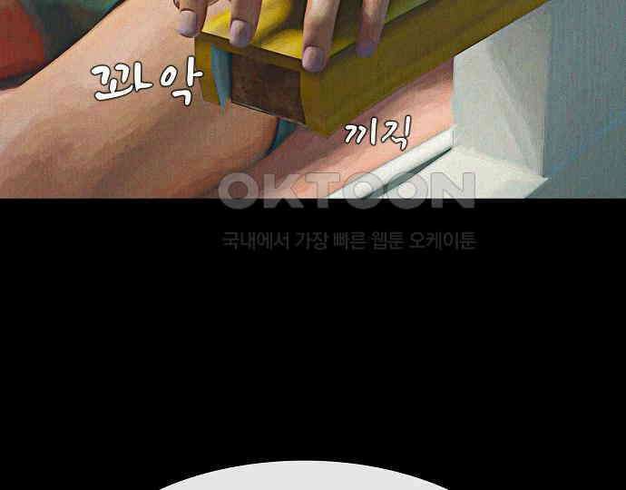 악마는 없다 돼지와 사슴 4 138