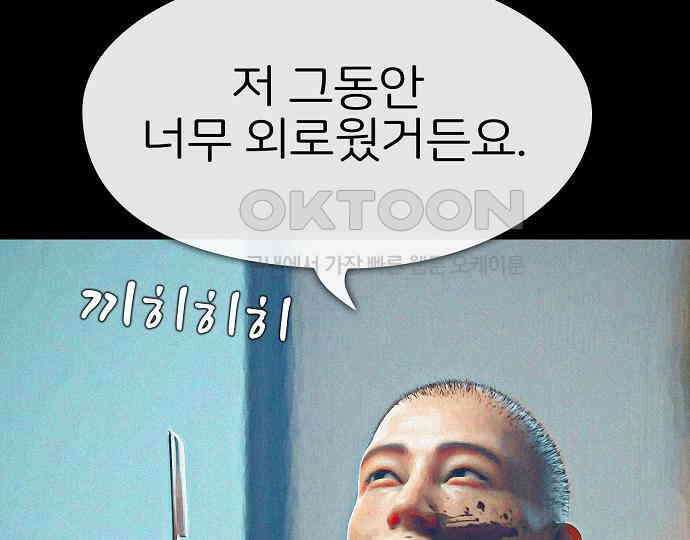 악마는 없다 돼지와 사슴 4 139