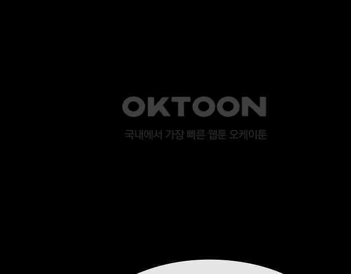 악마는 없다 돼지와 사슴 4 141