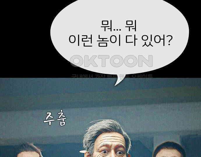 악마는 없다 돼지와 사슴 4 142