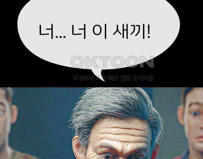 악마는 없다 돼지와 사슴 4 145